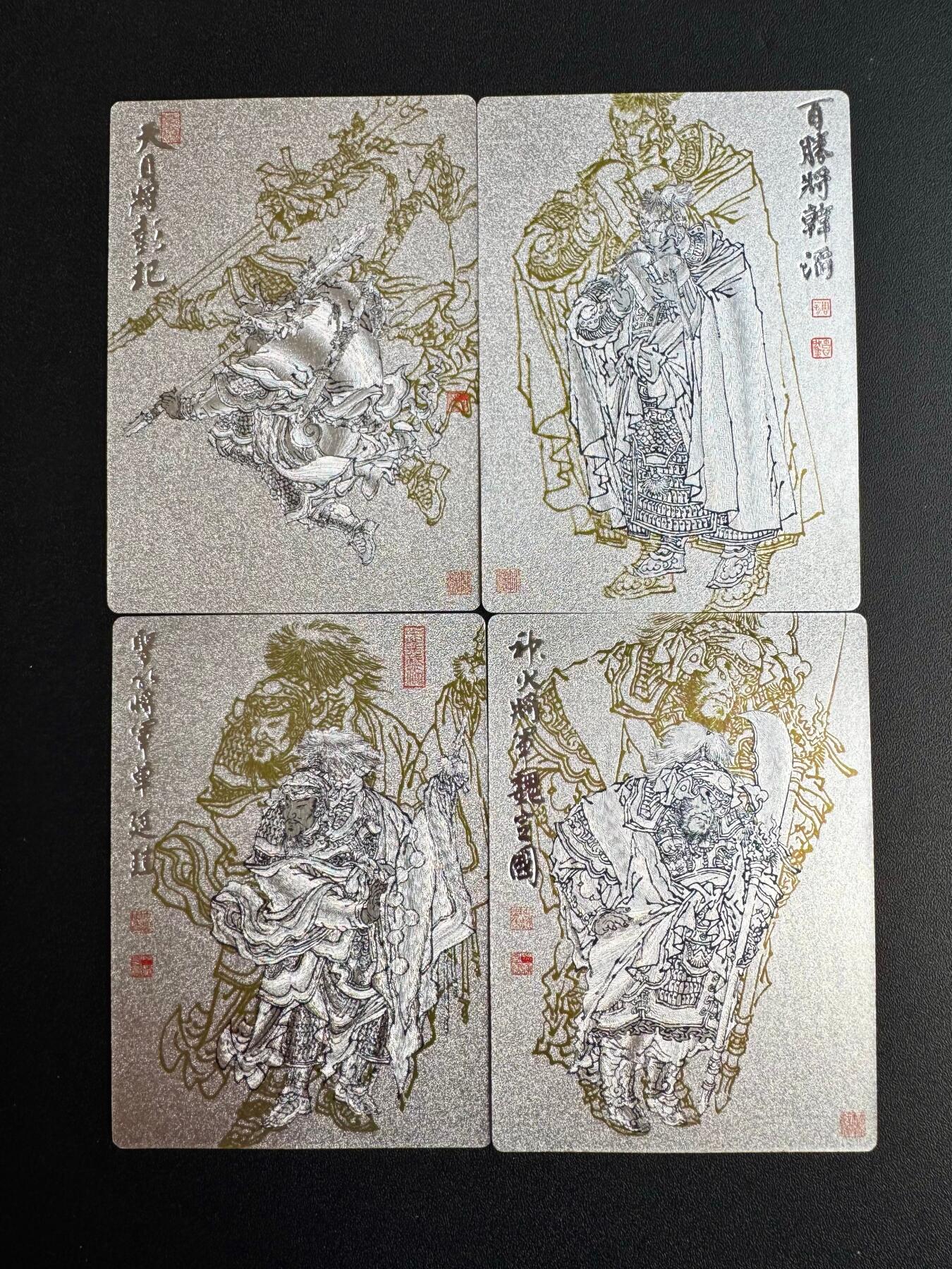 NO.20 好又多金牌大场，新年马到成功！新店点关注不迷路！每周一站式配齐，方便凑单！（周6晚8点截拍，卖家送拍0抽成！） 九轩文化 周一新水浒 cp粗闪卡两对