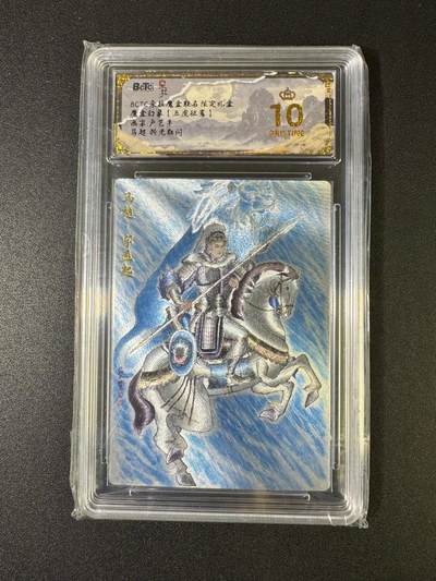 NO.20 好又多金牌大场，新年马到成功！新店点关注不迷路！每周一站式配齐，方便凑单！（周6晚8点截拍，卖家送拍0抽成！） - 【爆金】朵拉 五虎征鸾 卢艺丰 马超 粗闪