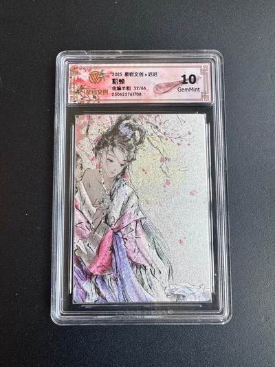 NO.20 好又多金牌大场，新年马到成功！新店点关注不迷路！每周一站式配齐，方便凑单！（周6晚8点截拍，卖家送拍0抽成！） - 【32/66编】星宿文创 迟迟 貂蝉 金编半粗 10G