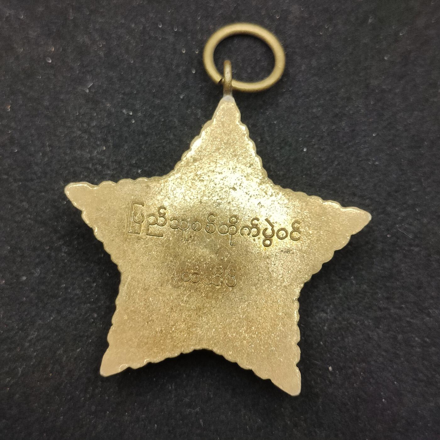 0元起拍勋章 第322期 咸鱼国勋章拍卖专场 1月4日（周日）下午6：00开始