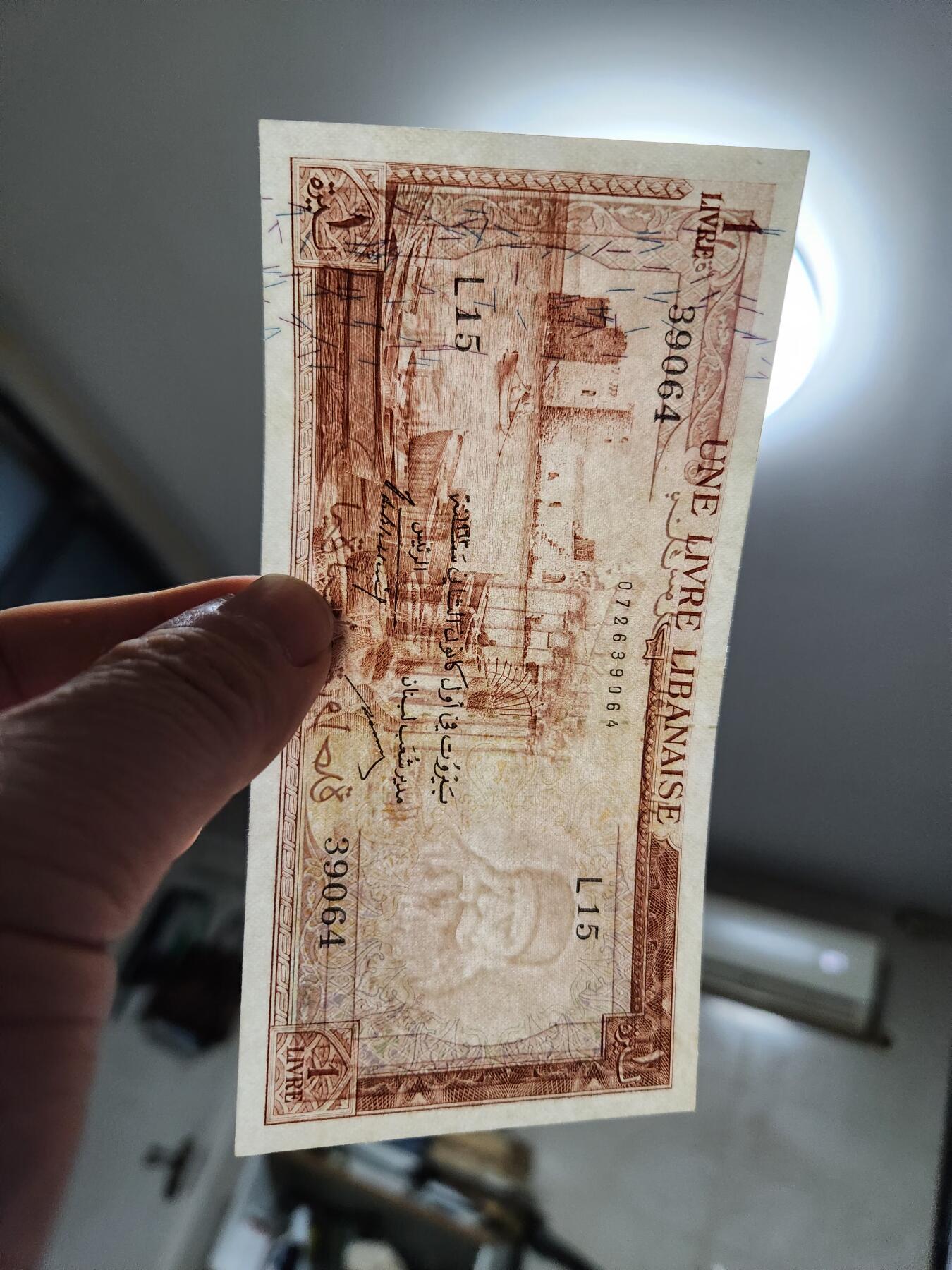 1月2号晚上8点 外国纸币自动截拍第78场 黎巴嫩近新稀少