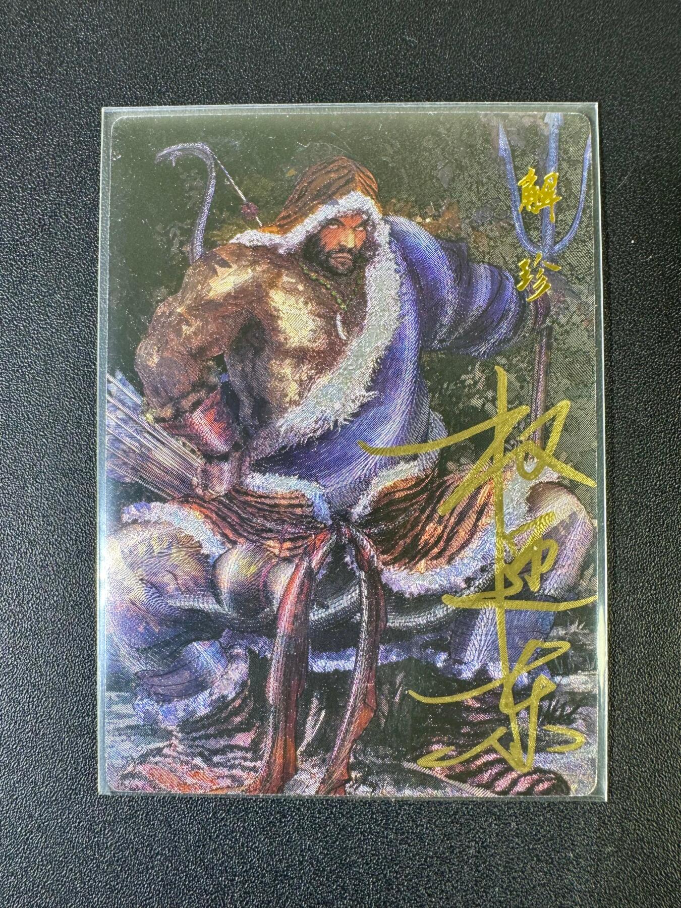 NO.20 好又多金牌大场，新年马到成功！新店点关注不迷路！每周一站式配齐，方便凑单！（周6晚8点截拍，卖家送拍0抽成！） 【42/42尾编亲签】昆仑万象 权迎东亲签 两头蛇解珍 粗闪