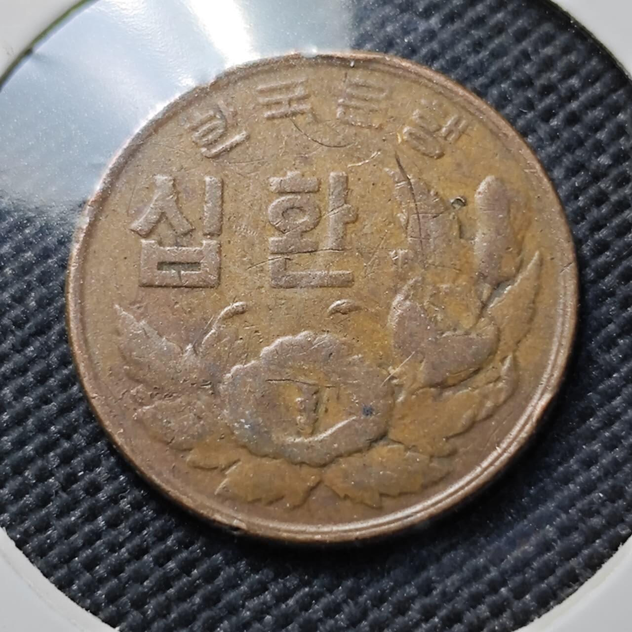 KK钱币收藏小铺  第384期  2月预留时间 周末发货  4292韩国10韩元早期铜币