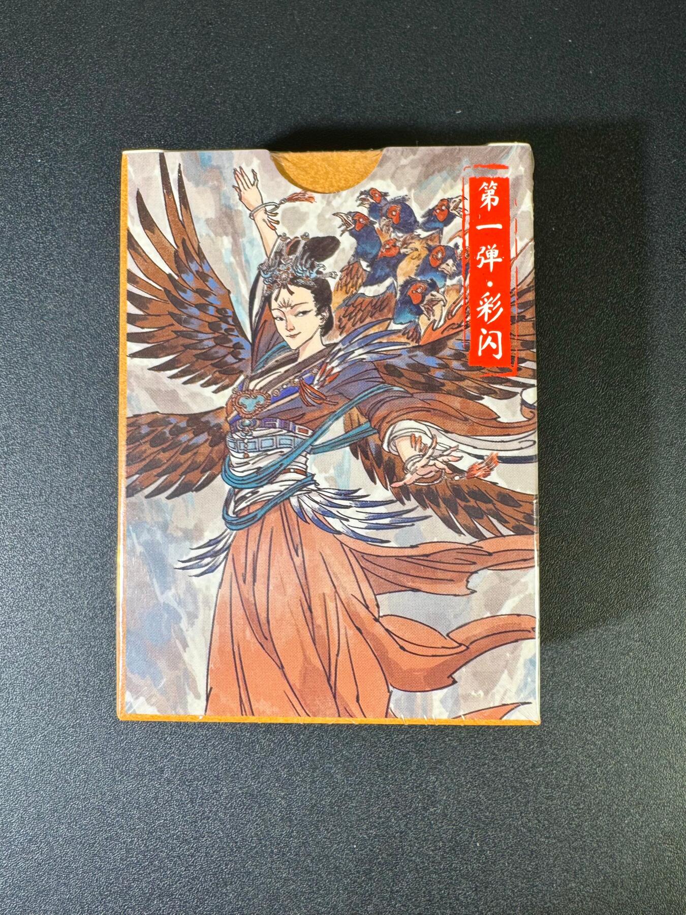 NO.20 好又多金牌大场，新年马到成功！新店点关注不迷路！每周一站式配齐，方便凑单！（周6晚8点截拍，卖家送拍0抽成！） 【套卡】超吉梦 张导 天命封神 第一弹 彩闪 全新未拆封