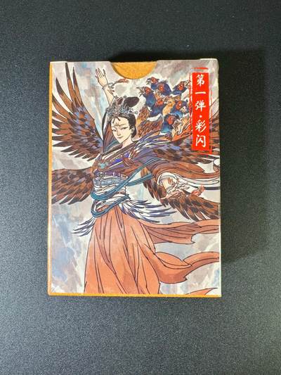NO.20 好又多金牌大场，新年马到成功！新店点关注不迷路！每周一站式配齐，方便凑单！（周6晚8点截拍，卖家送拍0抽成！） - 【套卡】超吉梦 张导 天命封神 第一弹 彩闪 全新未拆封
