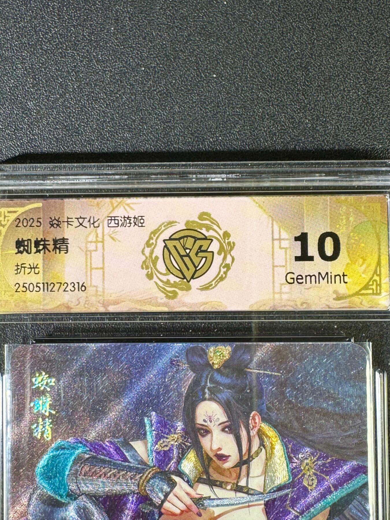 NO.20.5 好又多妹卡大赏，祝你新年旺桃花~只能从此链接进的专场！新店点关注不迷路~每周一站式配齐，方便凑单！（周5晚9点截拍，卖家送拍免费！） 焱卡文化 西游姬  黑暗王朝 蜘蛛精 折光 10g