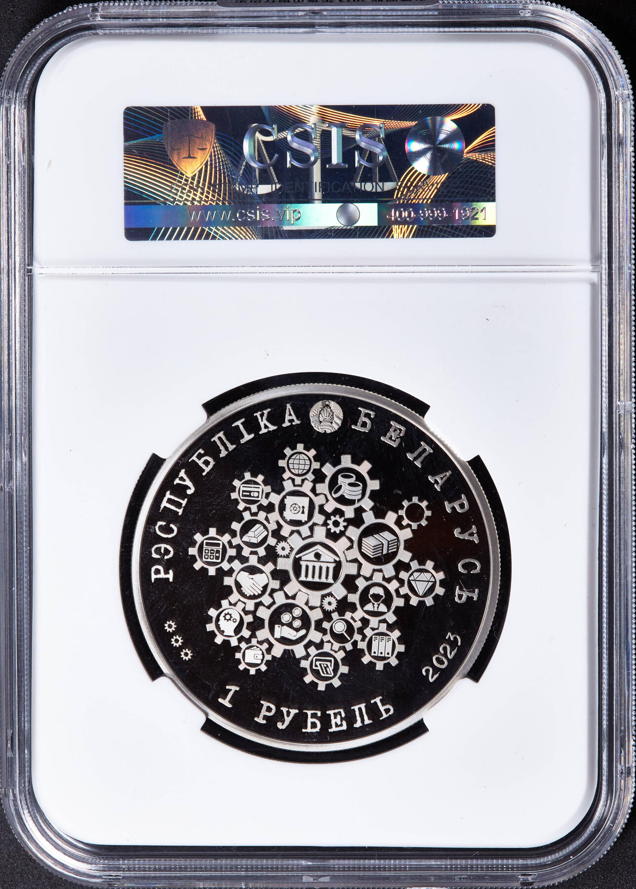 【俄甄集藏】2026年(046)01-07 星期三 晚 19:30 全场包邮 白俄罗斯2023年历史文化系列-货币与银行历史币中币精制1卢布纪念币，信泰 PF70UC，少见的经典品种，直径50mm，重50克，发行量10000枚