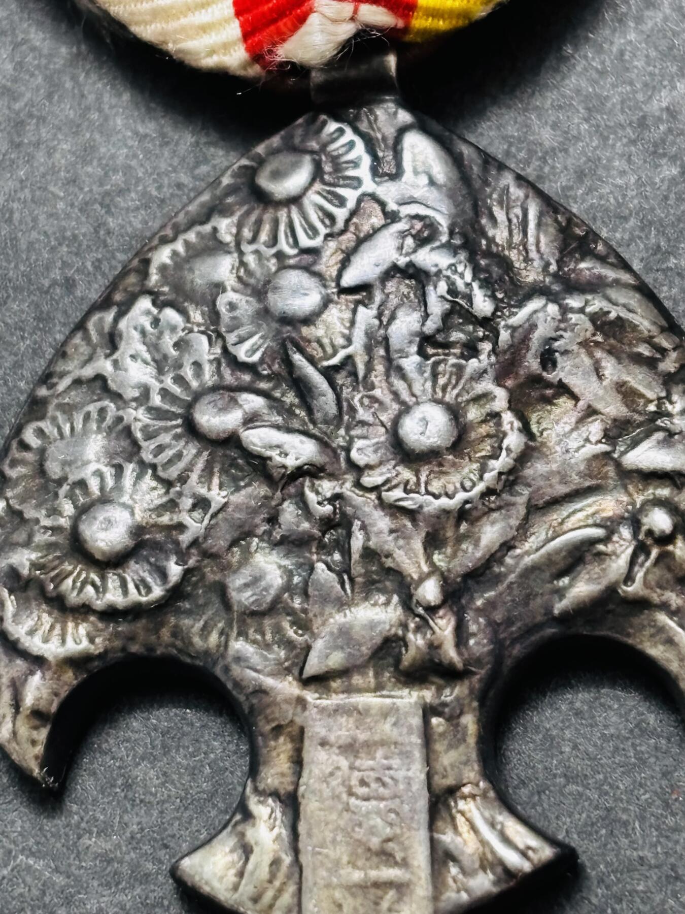 文馨钱币收藏 迎新纳福2026新年第一场（第 287 场）金银老铜币拍卖 一块纪念章，新老不懂