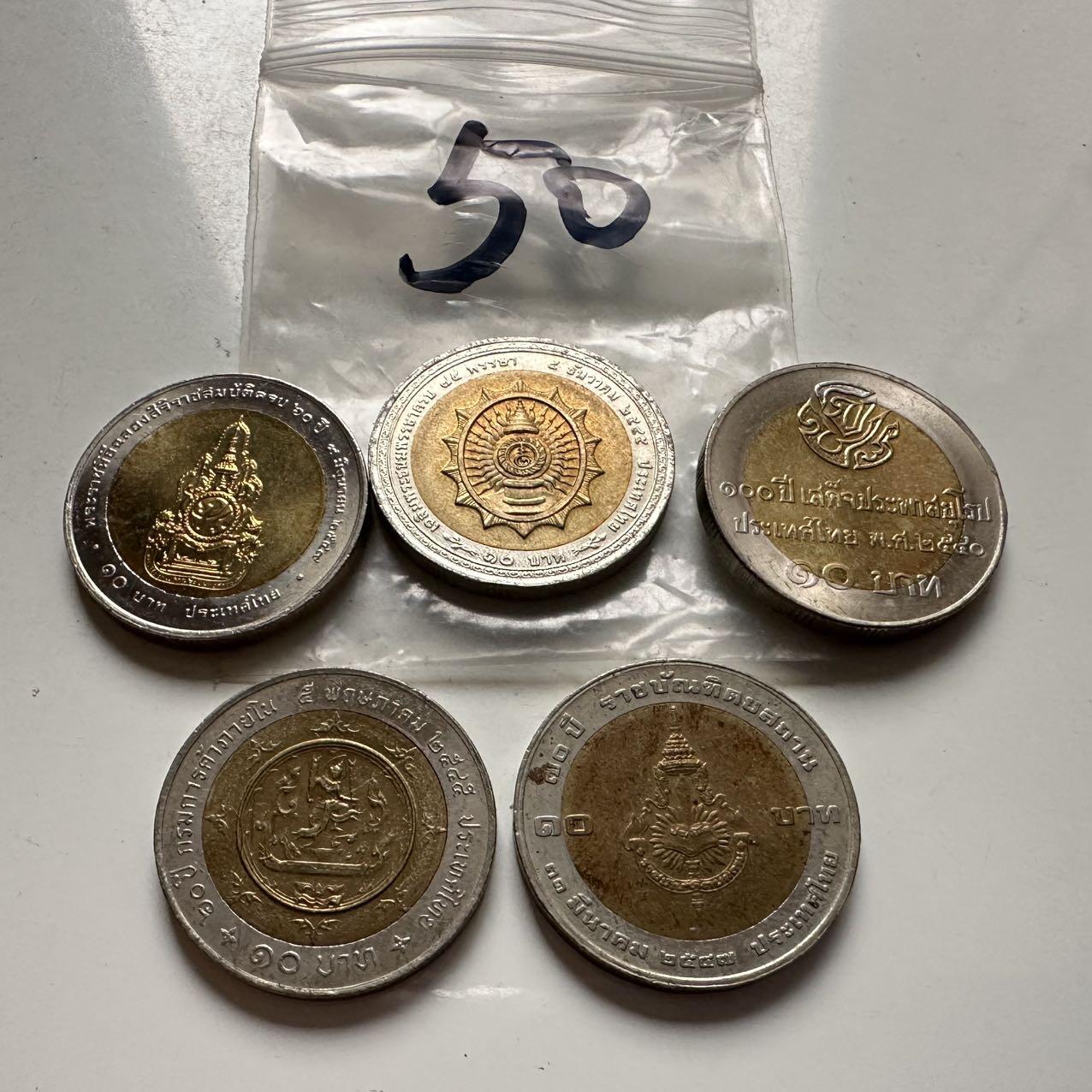 🌹外币初藏🌹🐯2026年第2场  泰国纪念币专场