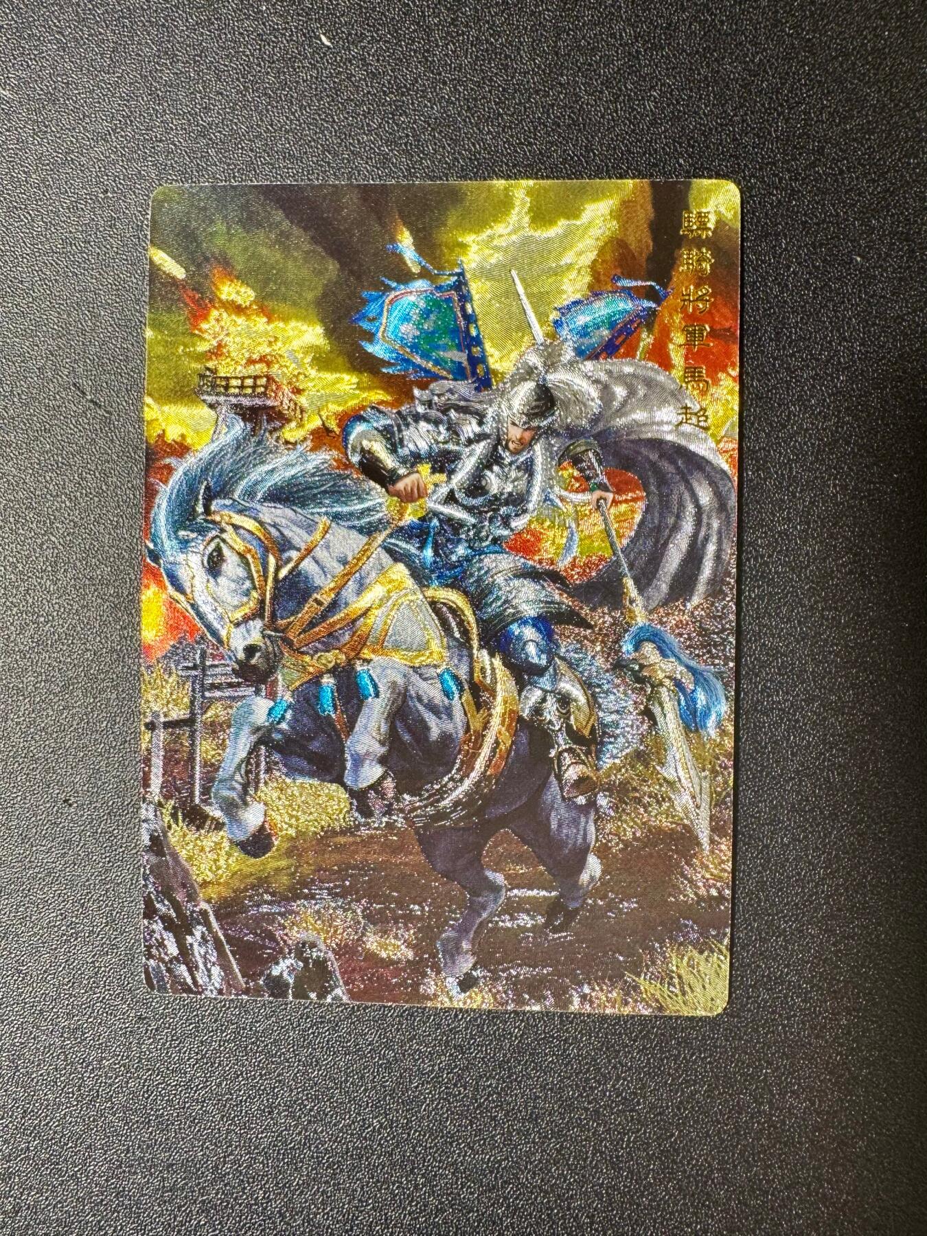 NO.20 好又多金牌大场，新年马到成功！新店点关注不迷路！每周一站式配齐，方便凑单！（周6晚8点截拍，卖家送拍0抽成！） 奇点 粗闪 名将五虎 马超