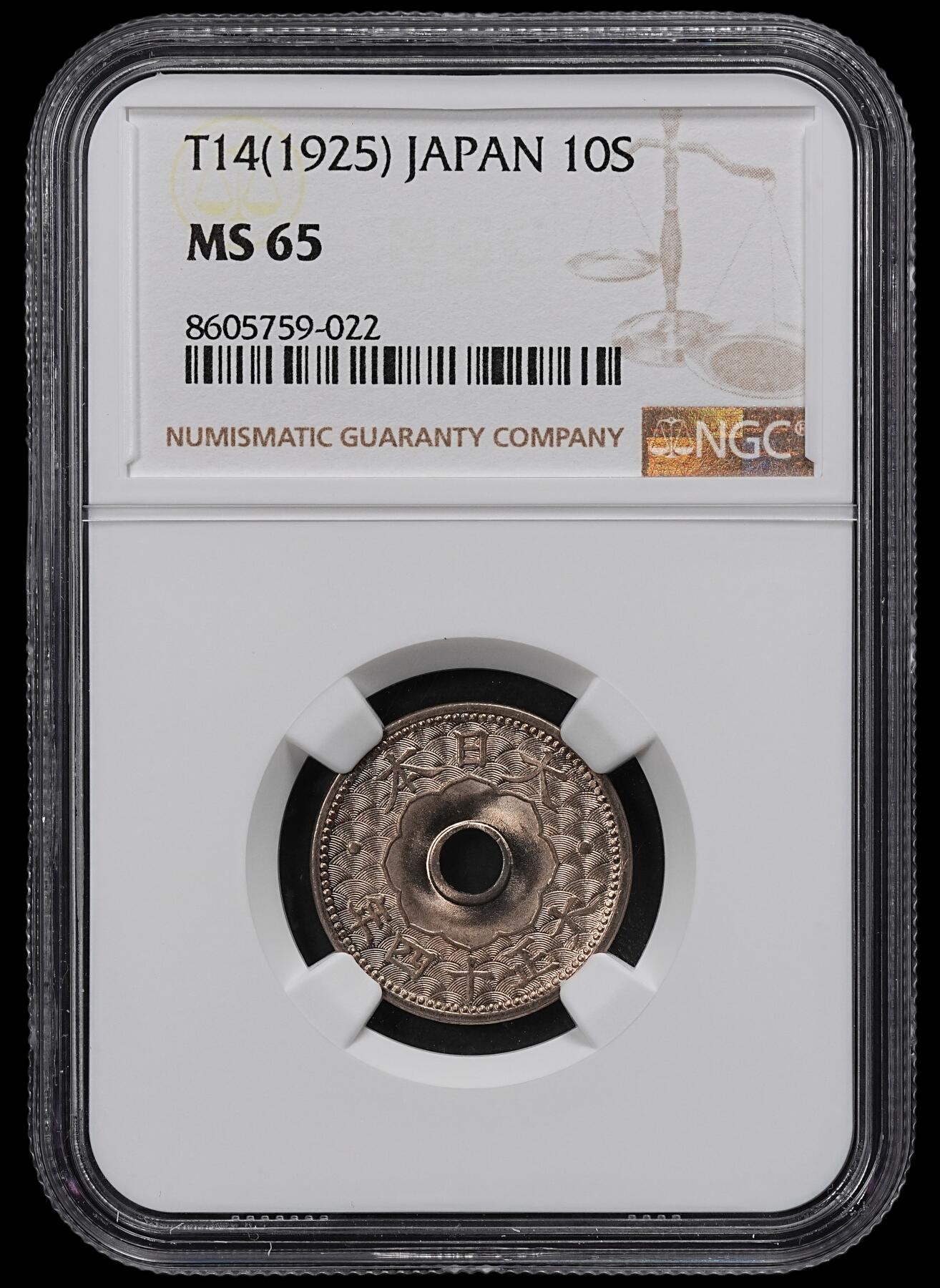 修遠堂世界钱币第一百期