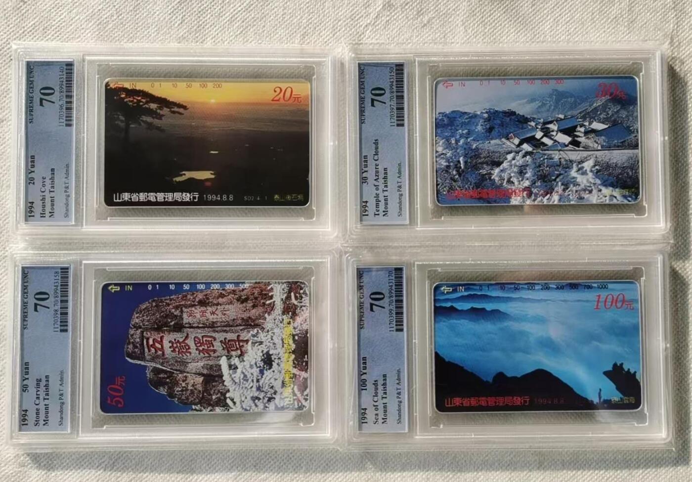 【琪哥网】评级磁卡综合场(121） 【PCGS70】山东泰山