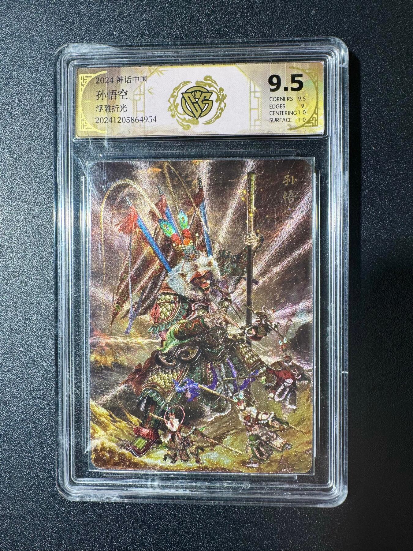 NO.20 好又多金牌大场，新年马到成功！新店点关注不迷路！每周一站式配齐，方便凑单！（周6晚8点截拍，卖家送拍0抽成！） 焱卡 神话中国 胡子怪兽 孙悟空 浮雕折光 9.5