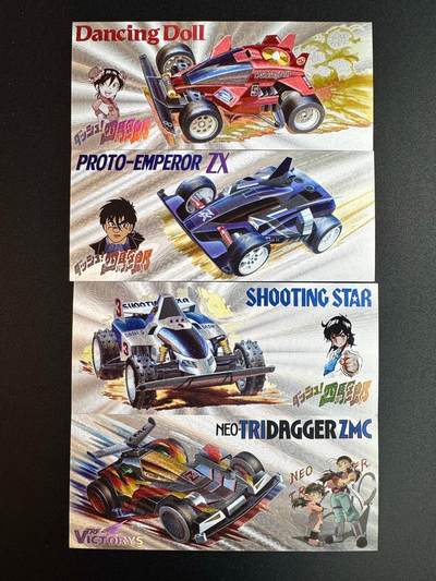 NO.20 好又多金牌大场，新年马到成功！新店点关注不迷路！每周一站式配齐，方便凑单！（周6晚8点截拍，卖家送拍0抽成！） - 鼎好卡牌 四驱兄弟粗闪书签