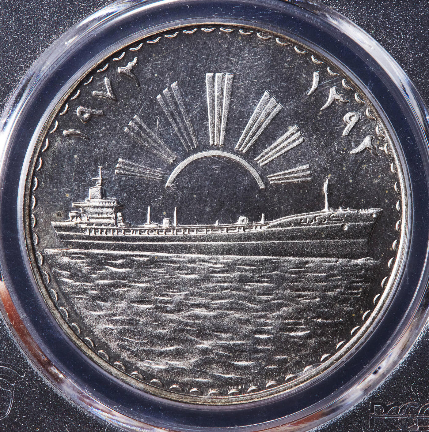 【俄甄集藏】2026年(046)01-07 星期三 晚 19:30 全场包邮 伊拉克1973年石油国有化1第纳尔精制纪念大银币，PCGS PR65CAM，重31克，50%银，发行量5000枚，名誉品种