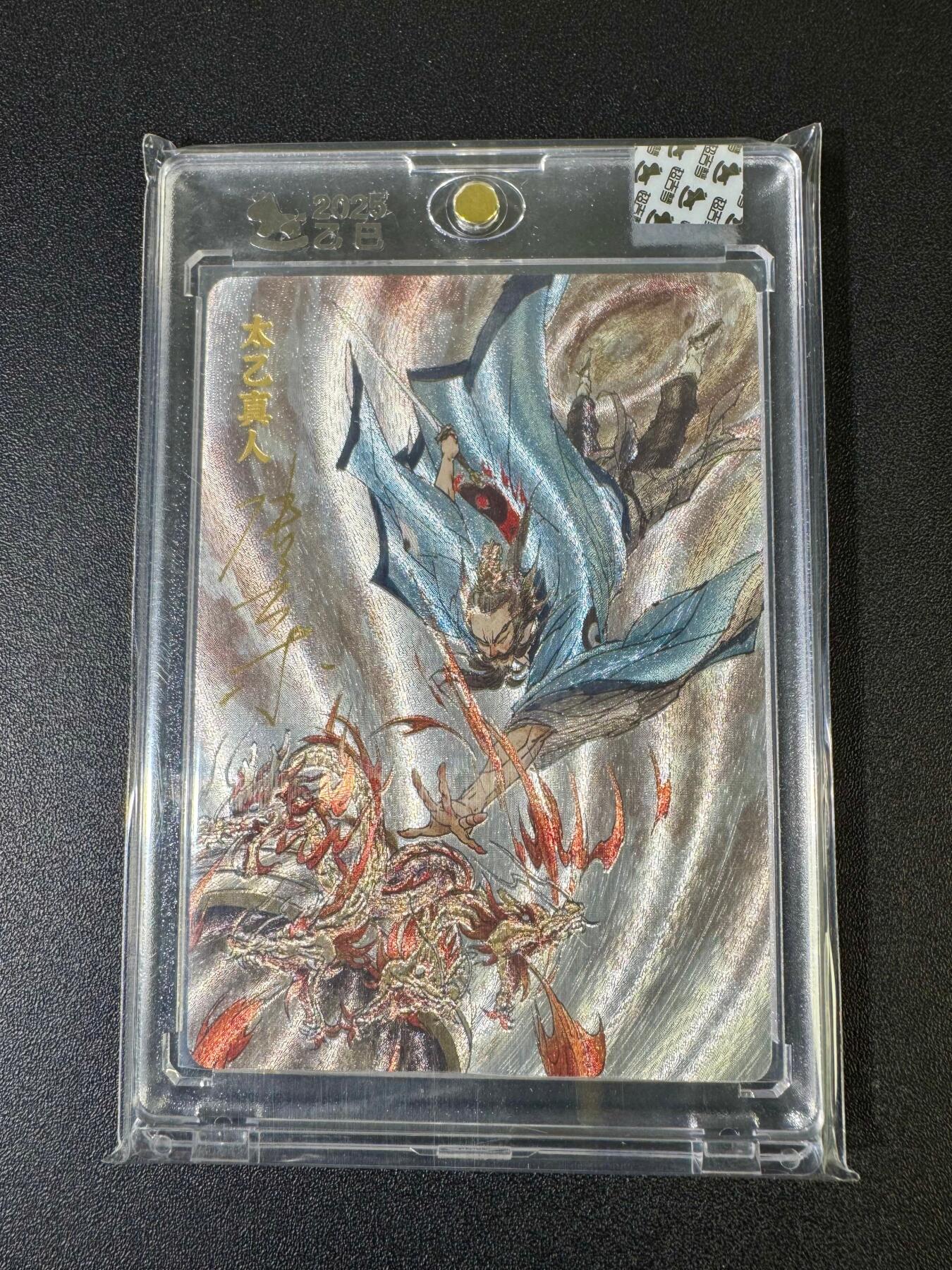 NO.20 好又多金牌大场，新年马到成功！新店点关注不迷路！每周一站式配齐，方便凑单！（周6晚8点截拍，卖家送拍0抽成！） 【亲签卡】超吉梦 天命封神 张导亲签 太乙真人 粗闪 官封砖