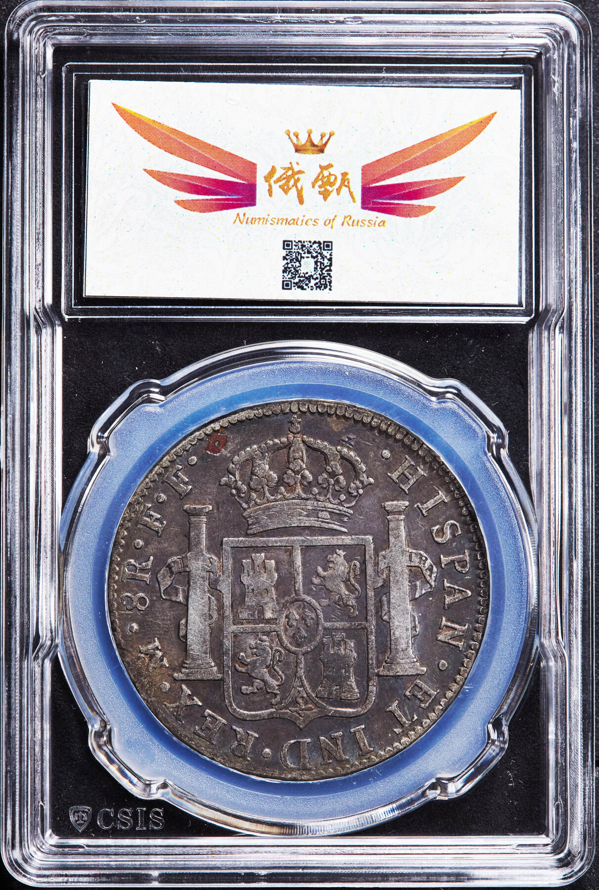 【俄甄集藏】2026年(046)01-07 星期三 晚 19:30 全场包邮 西属墨西哥1782年卡洛斯三世FF版8里亚尔双柱大银币，信泰 VF35，皇冠右上有不明显小戳记，五彩酱彩老包浆，味道佳