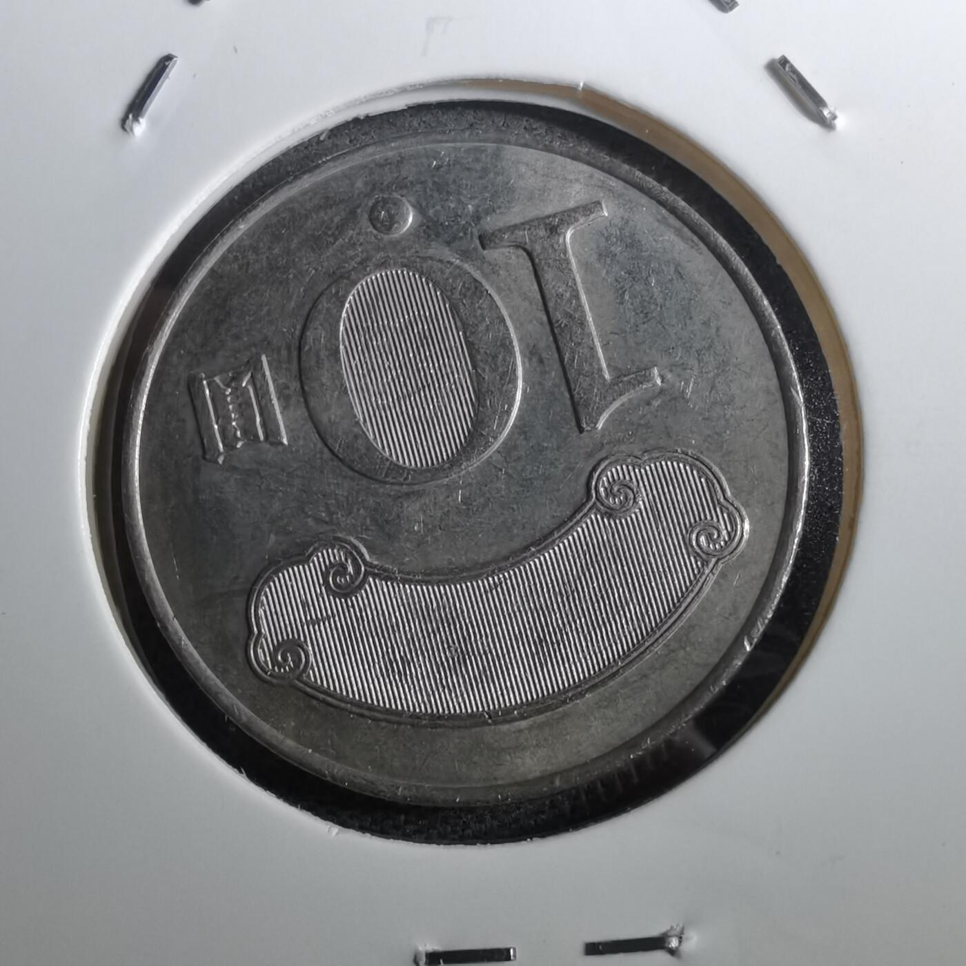 沼泽如烟--第950场 民国一百年十元