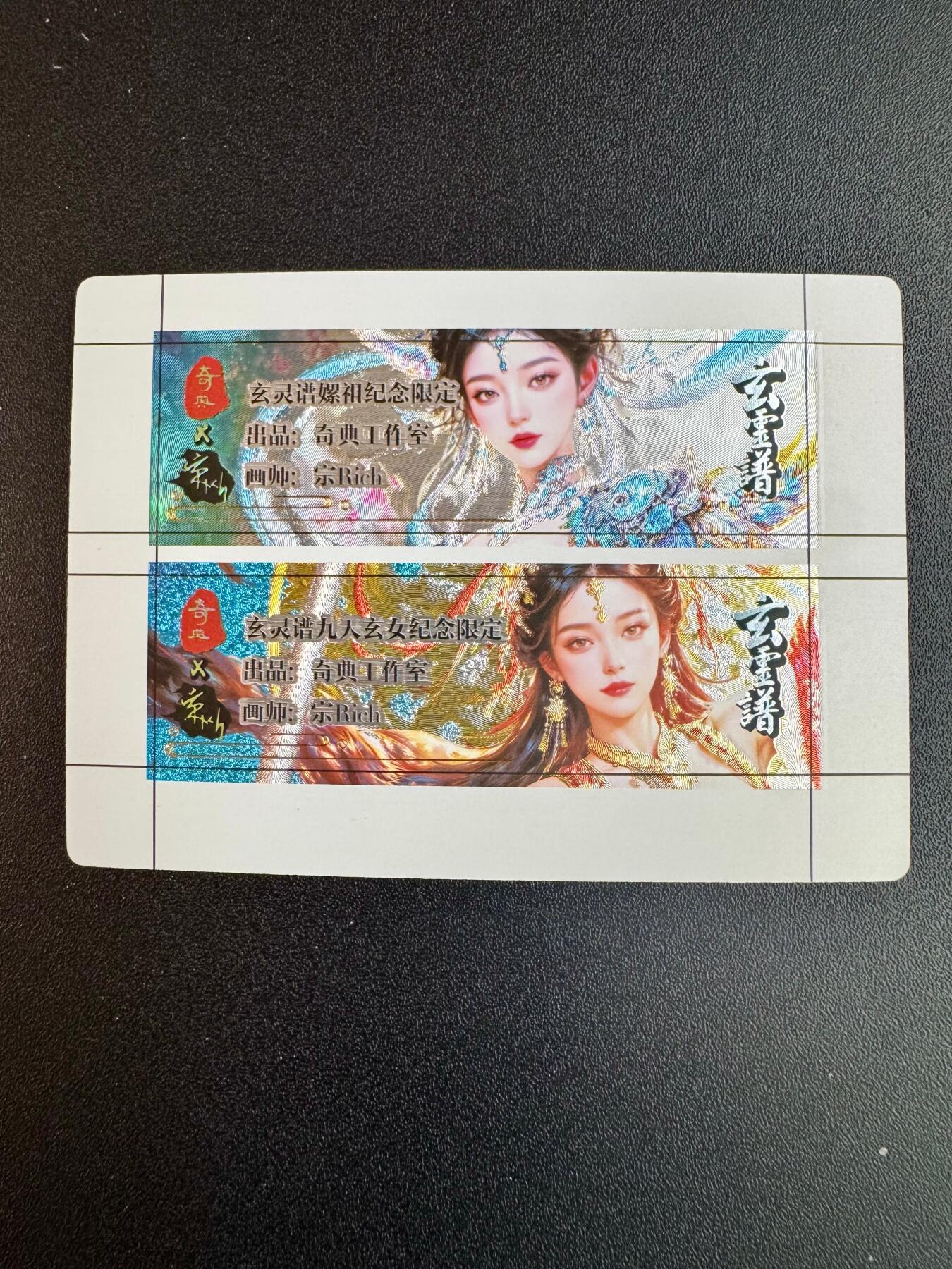 NO.20 好又多金牌大场，新年马到成功！新店点关注不迷路！每周一站式配齐，方便凑单！（周6晚8点截拍，卖家送拍0抽成！） 奇点 玄灵谱 粗闪卡标