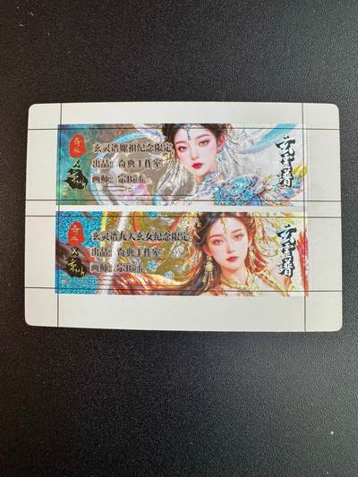 NO.20 好又多金牌大场，新年马到成功！新店点关注不迷路！每周一站式配齐，方便凑单！（周6晚8点截拍，卖家送拍0抽成！） - 奇点 玄灵谱 粗闪卡标