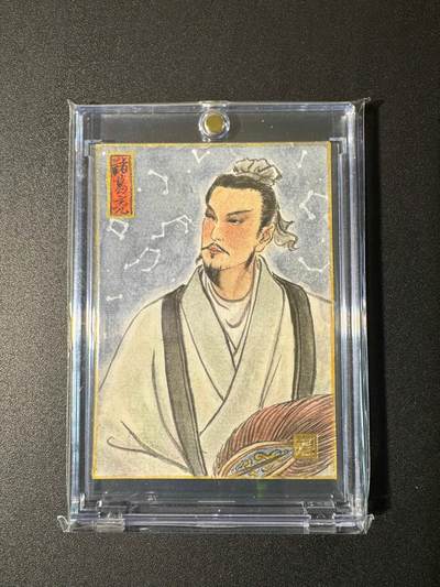 NO.20 好又多金牌大场，新年马到成功！新店点关注不迷路！每周一站式配齐，方便凑单！（周6晚8点截拍，卖家送拍0抽成！） - 【1/1手绘卡】人文之宝 史墨老师手绘 诸葛亮 卡背签名【三顾频烦天下计，两朝开济老臣心】