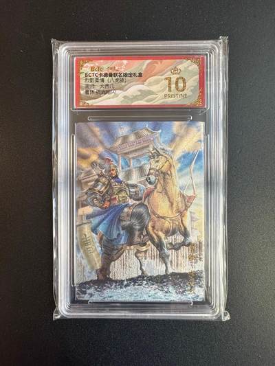 NO.20 好又多金牌大场，新年马到成功！新店点关注不迷路！每周一站式配齐，方便凑单！（周6晚8点截拍，卖家送拍0抽成！） - 【爆金】卡德曼 三国 大西几 曹休 粗闪