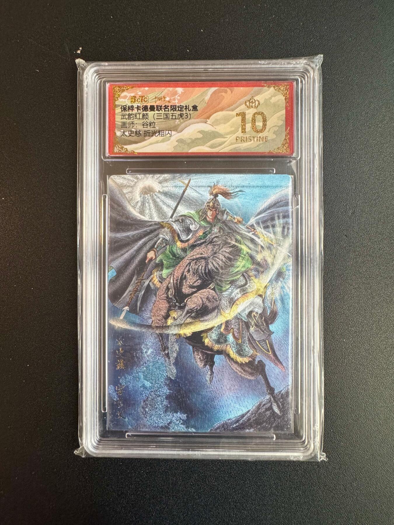 NO.20 好又多金牌大场，新年马到成功！新店点关注不迷路！每周一站式配齐，方便凑单！（周6晚8点截拍，卖家送拍0抽成！） 【爆金】卡德曼 三国 谷粒 太史慈 粗闪