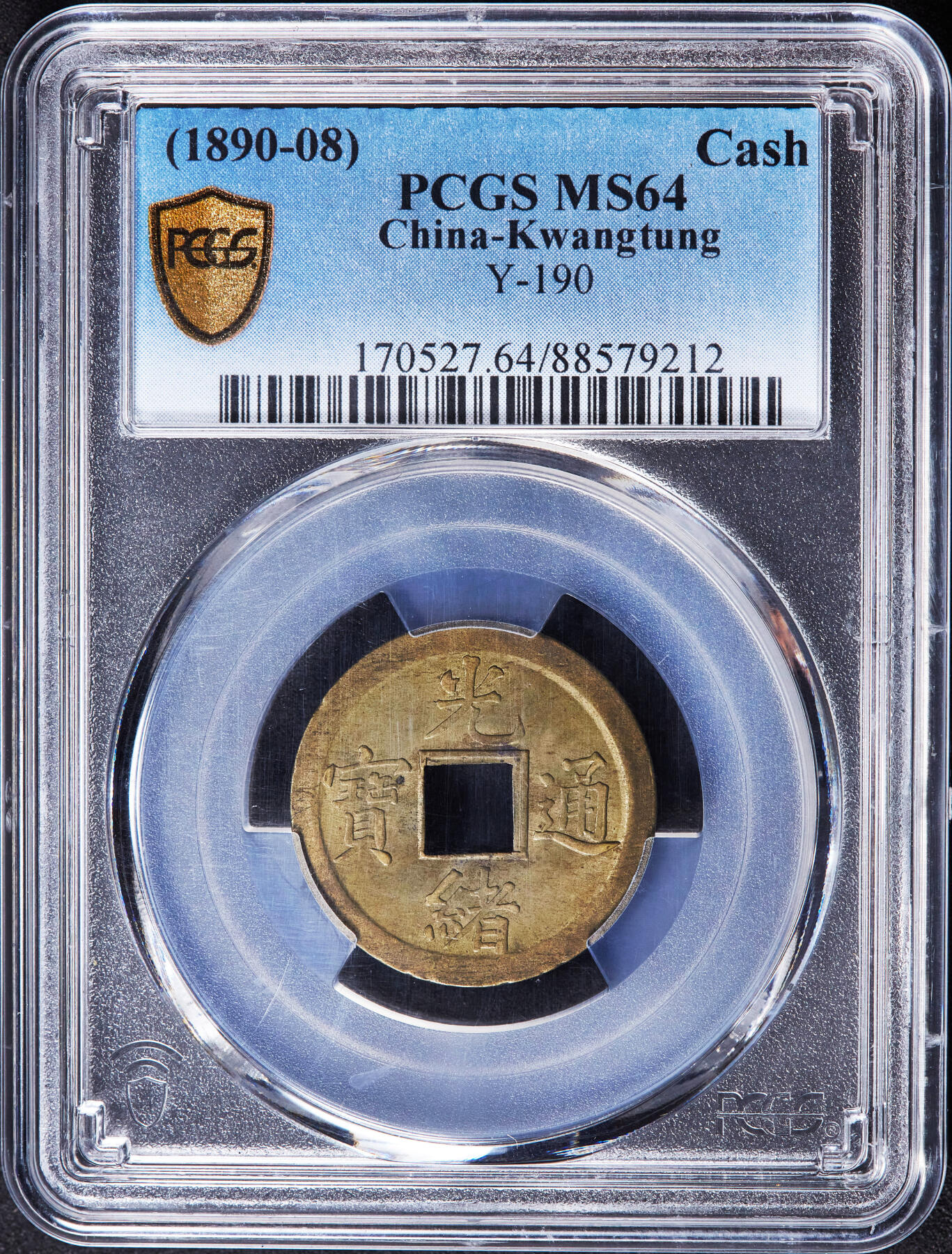 【俄甄集藏】2026年(046)01-07 星期三 晚 19:30 全场包邮 中国清代1890-08年广东（宝广）光绪通宝机制一文黄铜币，PCGS MS64，皮壳黄亮，转光品相