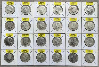 博洋堂“岁启嘉年”2026新年精品大拍专场暨第155期（全场包邮） - 美国1964-69年肯尼迪半美元银币一组24枚，几乎都是UNC品