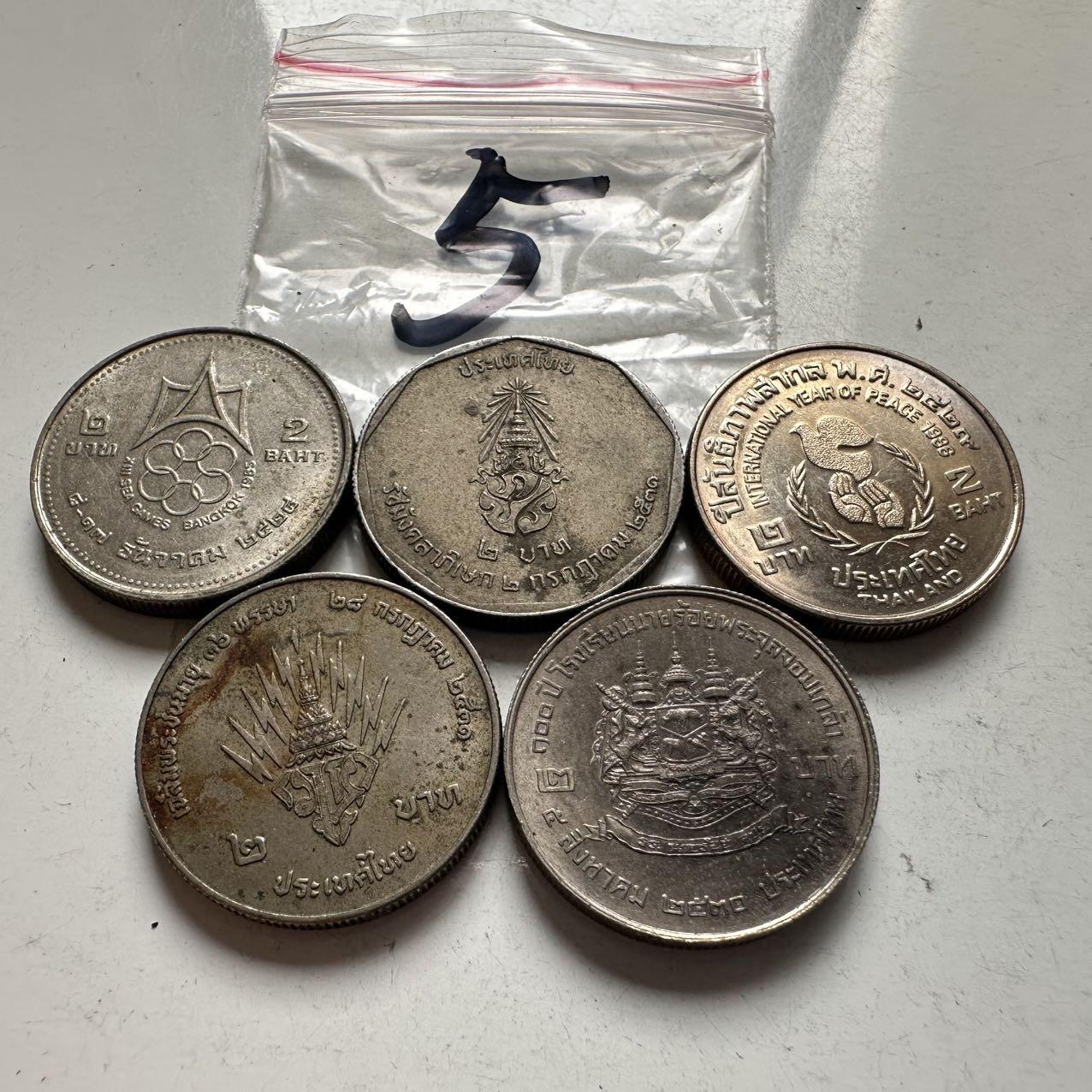 🌹外币初藏🌹🐯2026年第2场  泰国纪念币专场 2泰铢纪念币5枚不同 —5