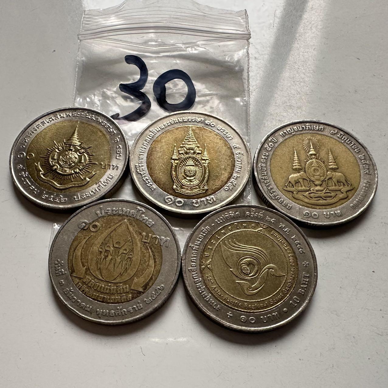 🌹外币初藏🌹🐯2026年第2场  泰国纪念币专场