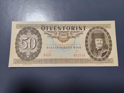 1月2号晚上8点 外国纸币自动截拍第78场 - 匈牙利1989年50新品