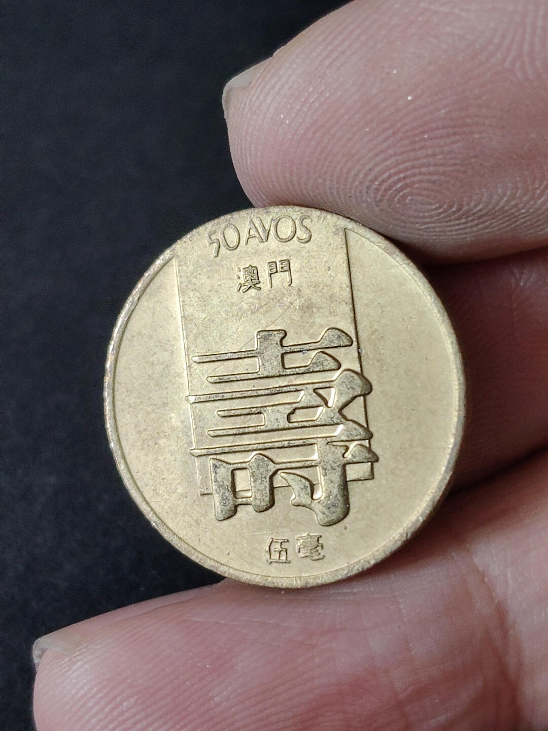 猩哥外币小铺➨【第216场】 寿