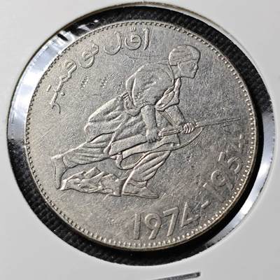 KK钱币收藏小铺  第384期  2月预留时间 周末发货 -  阿尔及利亚5第纳尔纪念币