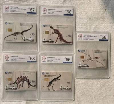【琪哥网】评级磁卡综合场(121） - 【公博66-68】IC卡恐龙化石