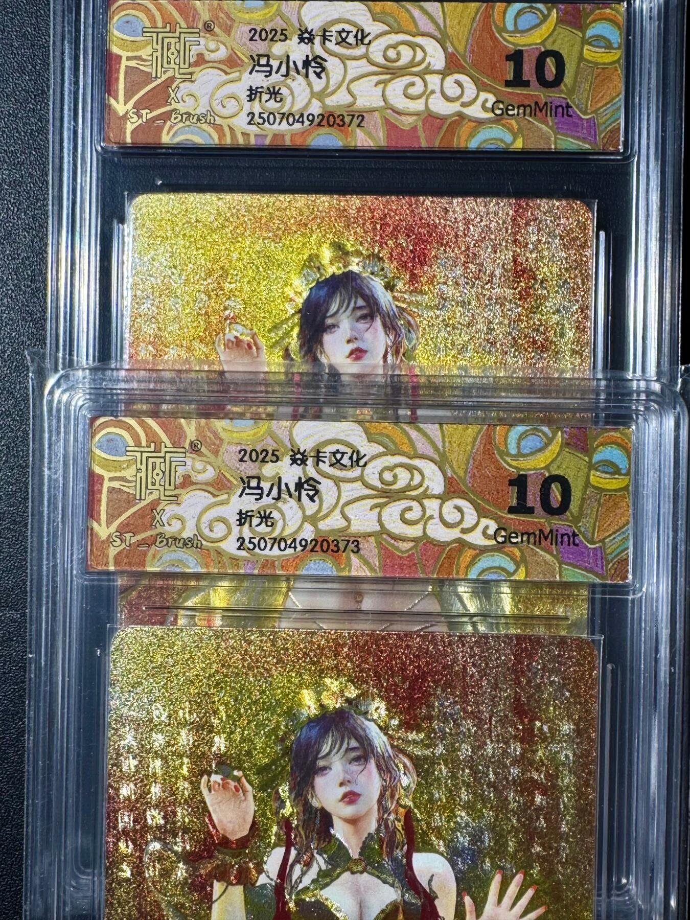 NO.20.5 好又多妹卡大赏，祝你新年旺桃花~只能从此链接进的专场！新店点关注不迷路~每周一站式配齐，方便凑单！（周5晚9点截拍，卖家送拍免费！） 炎卡文化 人间传 刷子 冯小怜 折光 一对两张 10G