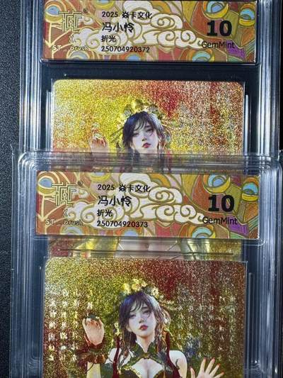 NO.20.5 好又多妹卡大赏，祝你新年旺桃花~只能从此链接进的专场！新店点关注不迷路~每周一站式配齐，方便凑单！（周5晚9点截拍，卖家送拍免费！） - 炎卡文化 人间传 刷子 冯小怜 折光 一对两张 10G