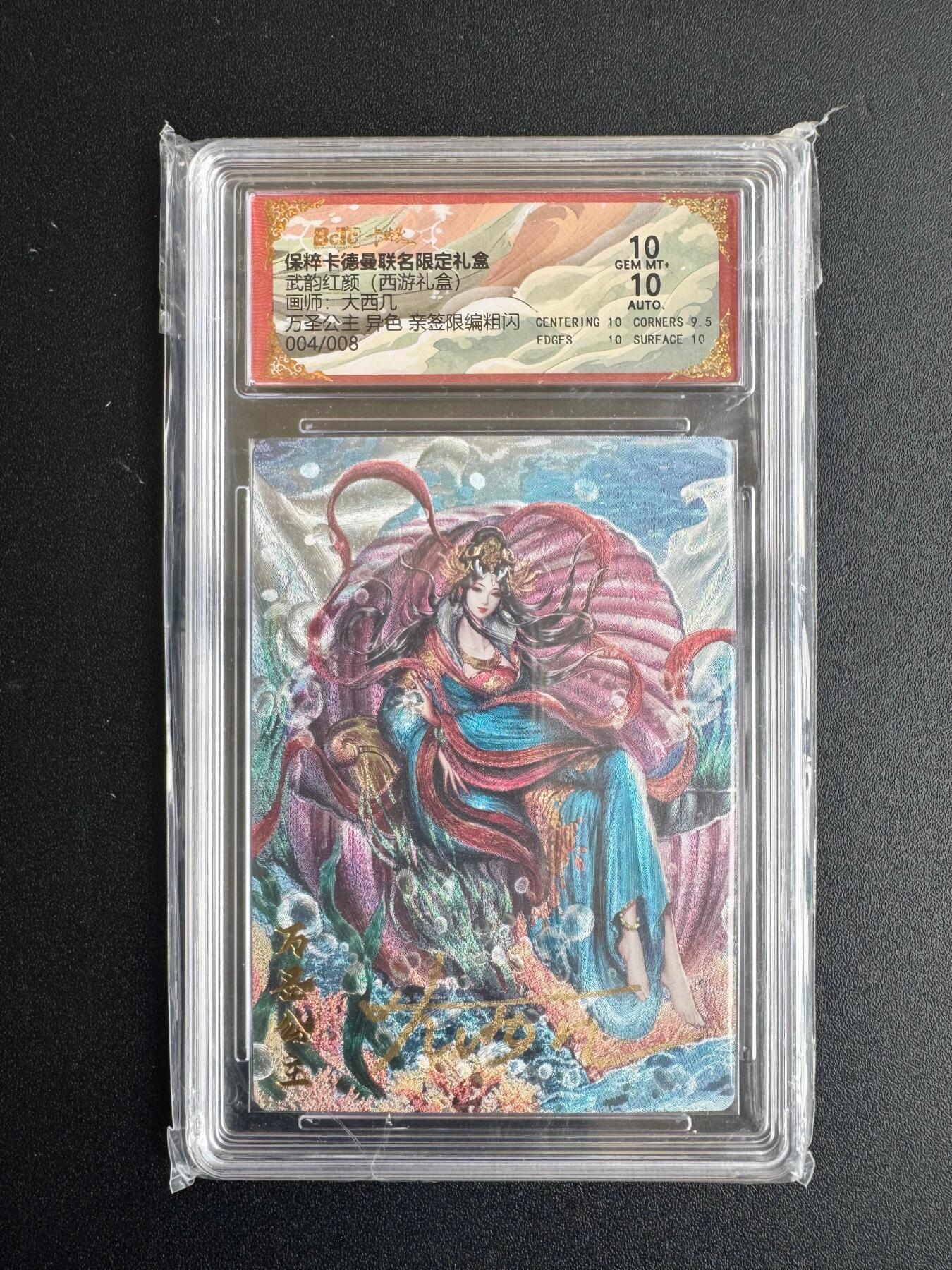 NO.20 好又多金牌大场，新年马到成功！新店点关注不迷路！每周一站式配齐，方便凑单！（周6晚8点截拍，卖家送拍0抽成！） 【4/8编亲签】卡德曼 西游礼盒 大西几亲签 万圣公主 异色 粗闪 10分