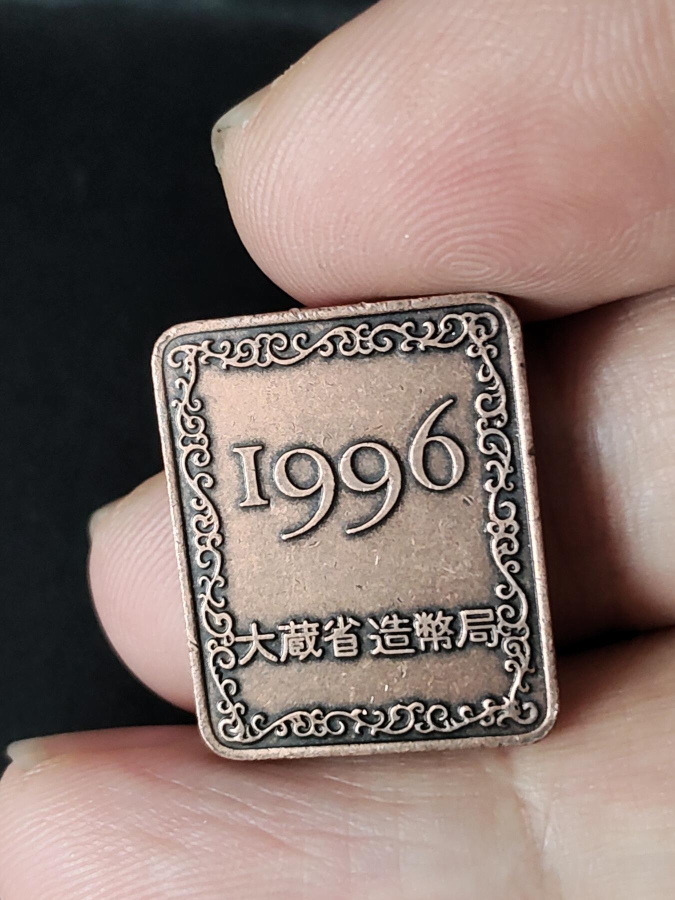 猩哥外币小铺➨【第216场】 生肖币