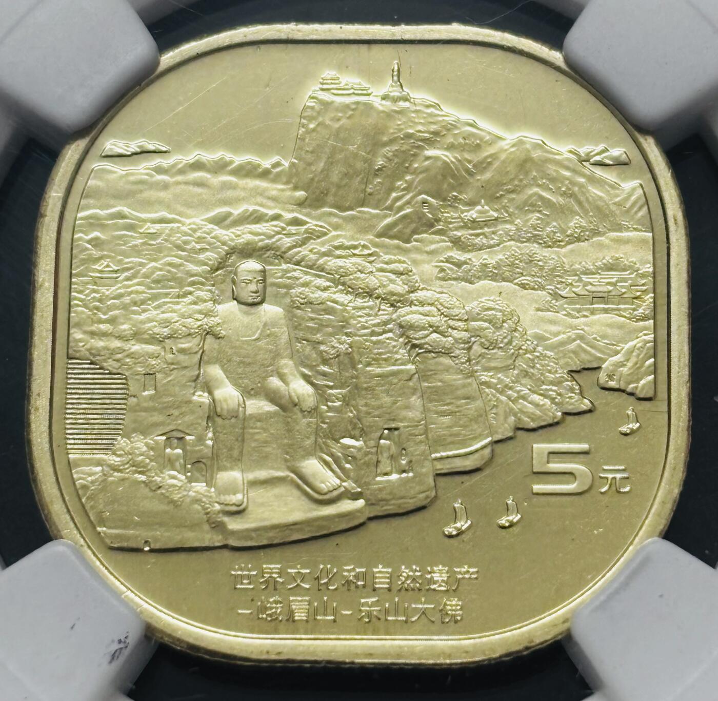 文馨钱币收藏 迎新纳福2026新年第一场（第 287 场）金银老铜币拍卖 NGC 评级 68 PL2022 年四川乐山大佛五元类精制币 首日标签