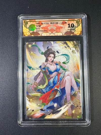 NO.20 好又多金牌大场，新年马到成功！新店点关注不迷路！每周一站式配齐，方便凑单！（周6晚8点截拍，卖家送拍0抽成！） - 焱卡 神话中国 玲姐 女魃 钻闪 10P