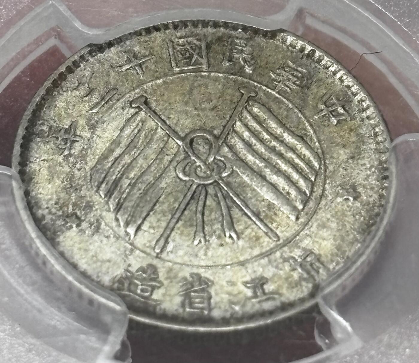 文馨钱币收藏 迎新纳福2026新年第一场（第 287 场）金银老铜币拍卖