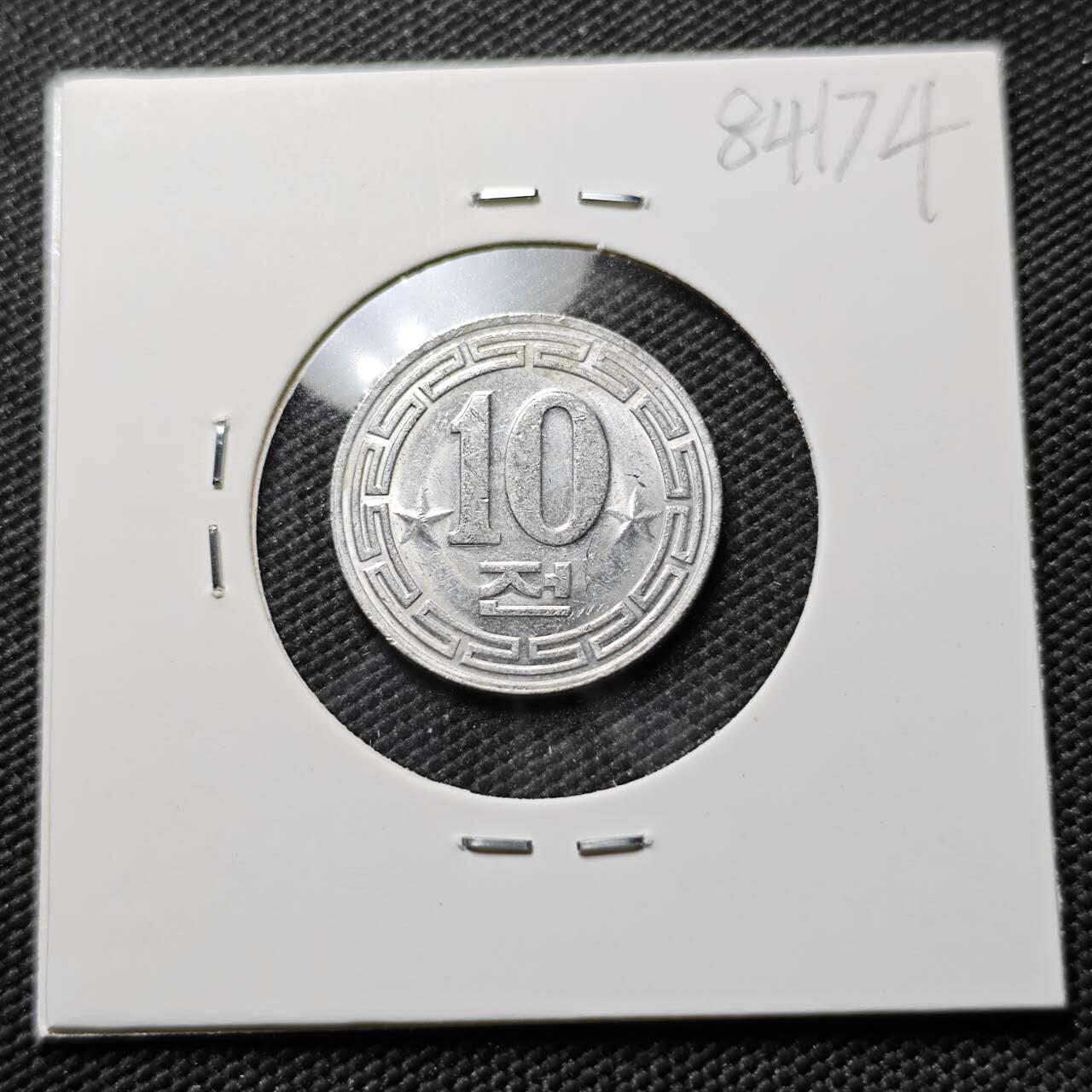 KK钱币收藏小铺  第384期  2月预留时间 周末发货  朝鲜10元 双星