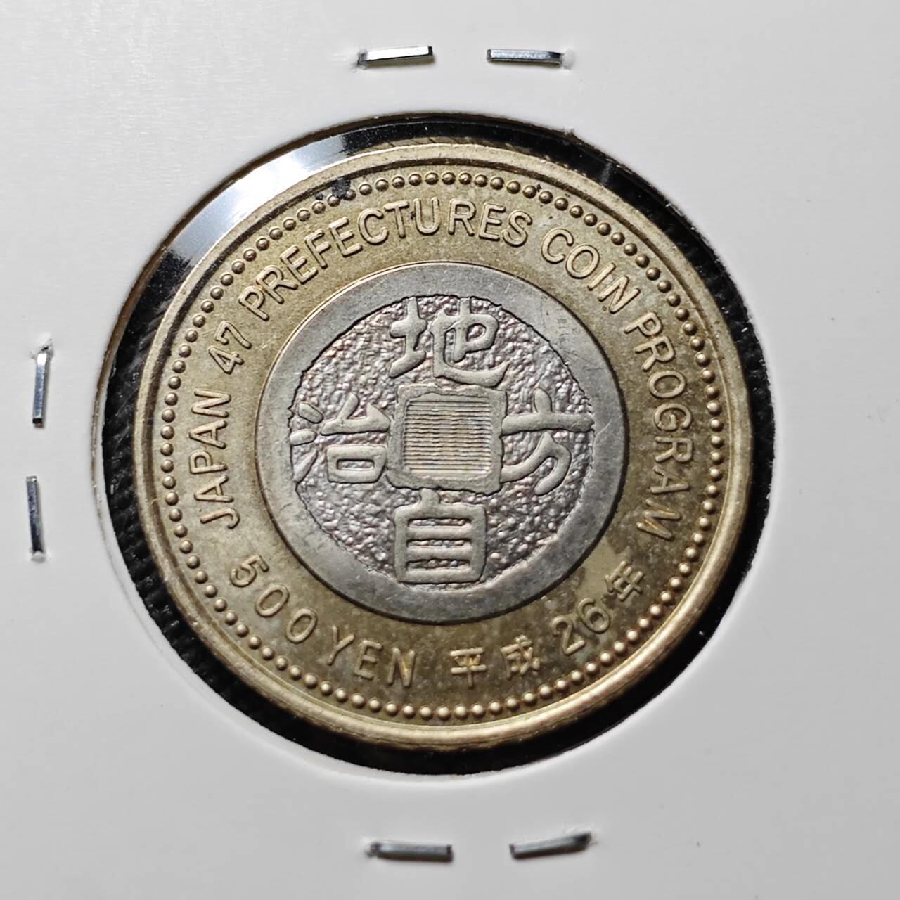 KK钱币收藏小铺  第384期  2月预留时间 周末发货  日本500円纪念币 山形县自治纪念币