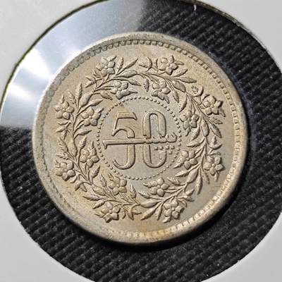 KK钱币收藏小铺  第384期  2月预留时间 周末发货 -  巴基斯坦50派沙 好品