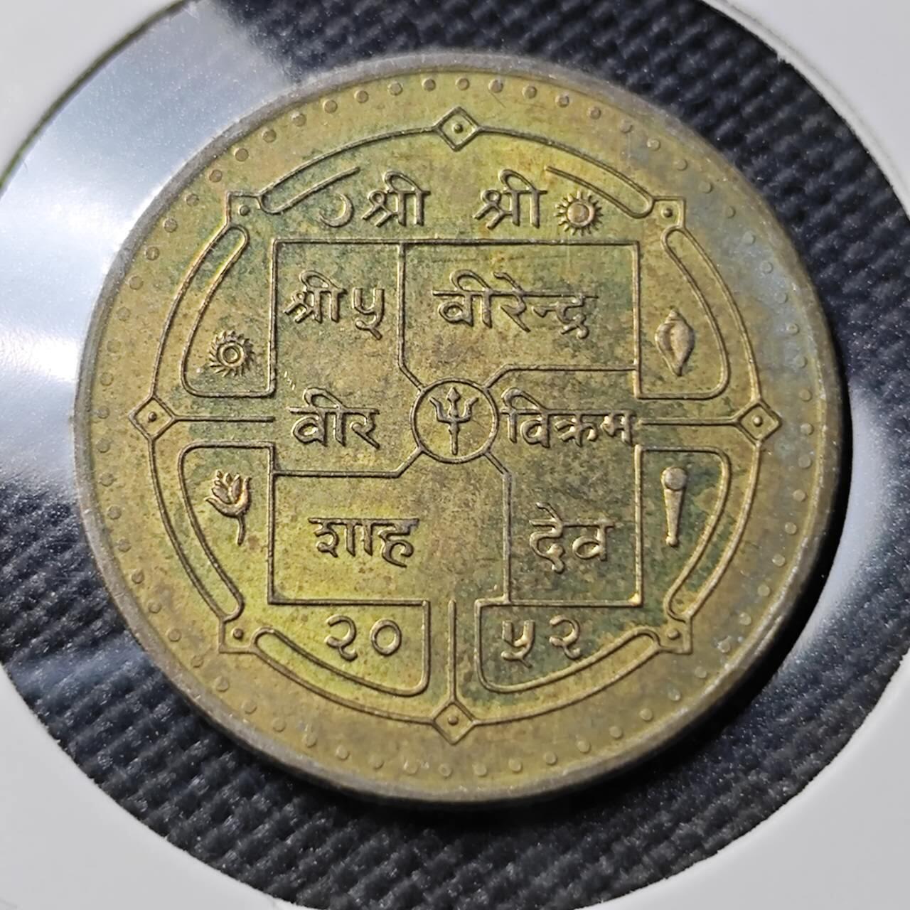 KK钱币收藏小铺  第383期  2月预留时间 周末发货  1995尼泊尔纪念币