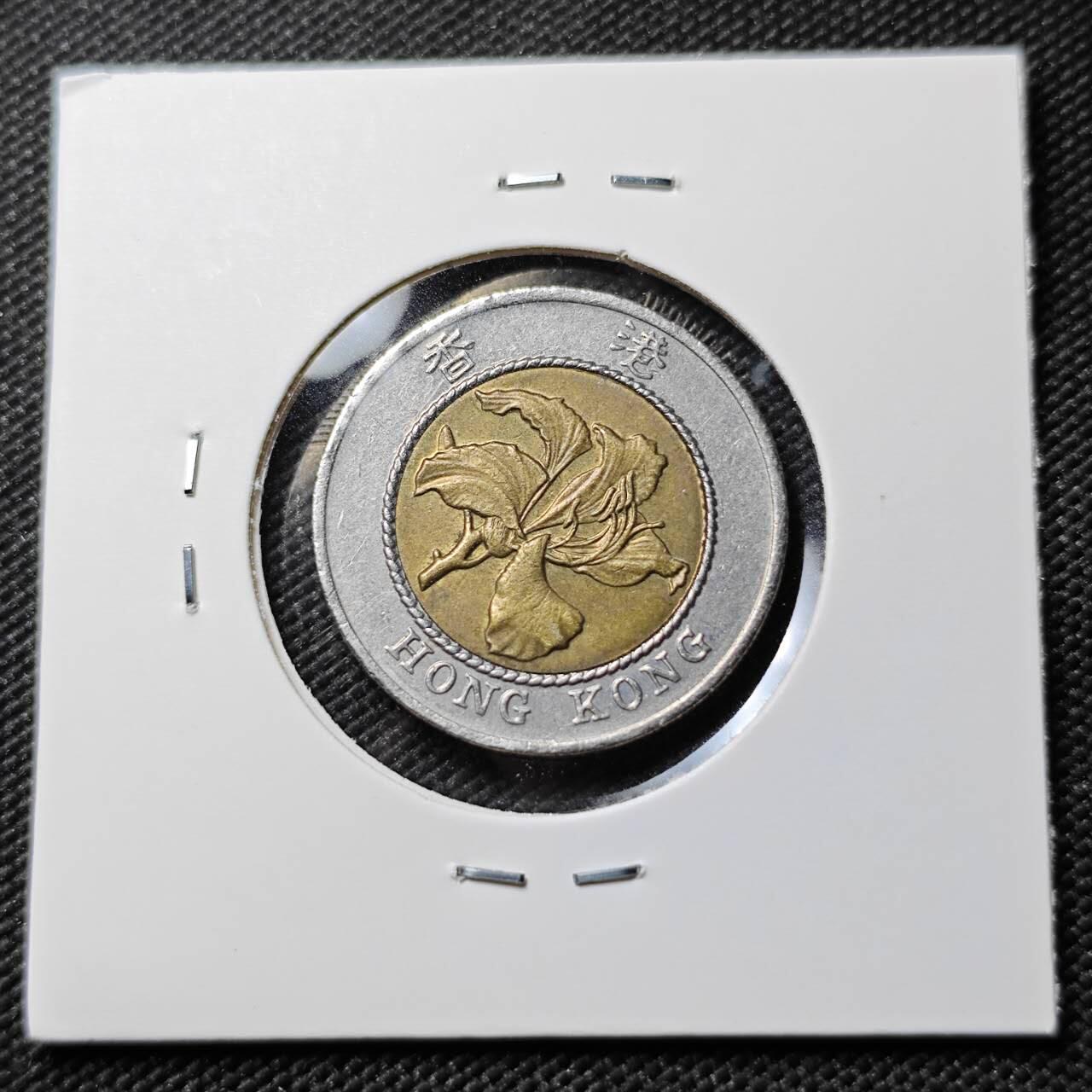 KK钱币收藏小铺  第384期  2月预留时间 周末发货  香港10元