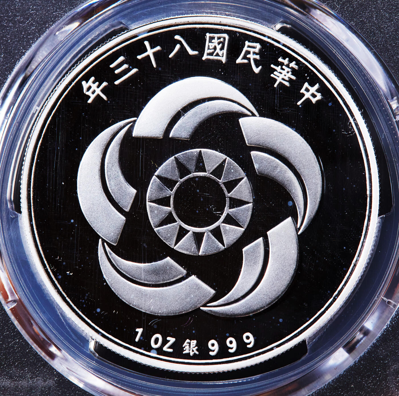 【俄甄集藏】2026年(046)01-07 星期三 晚 19:30 全场包邮 中国台湾1994年纪念国民党建党百年精制大银章，PCGS PR68DC，重1盎司，999银