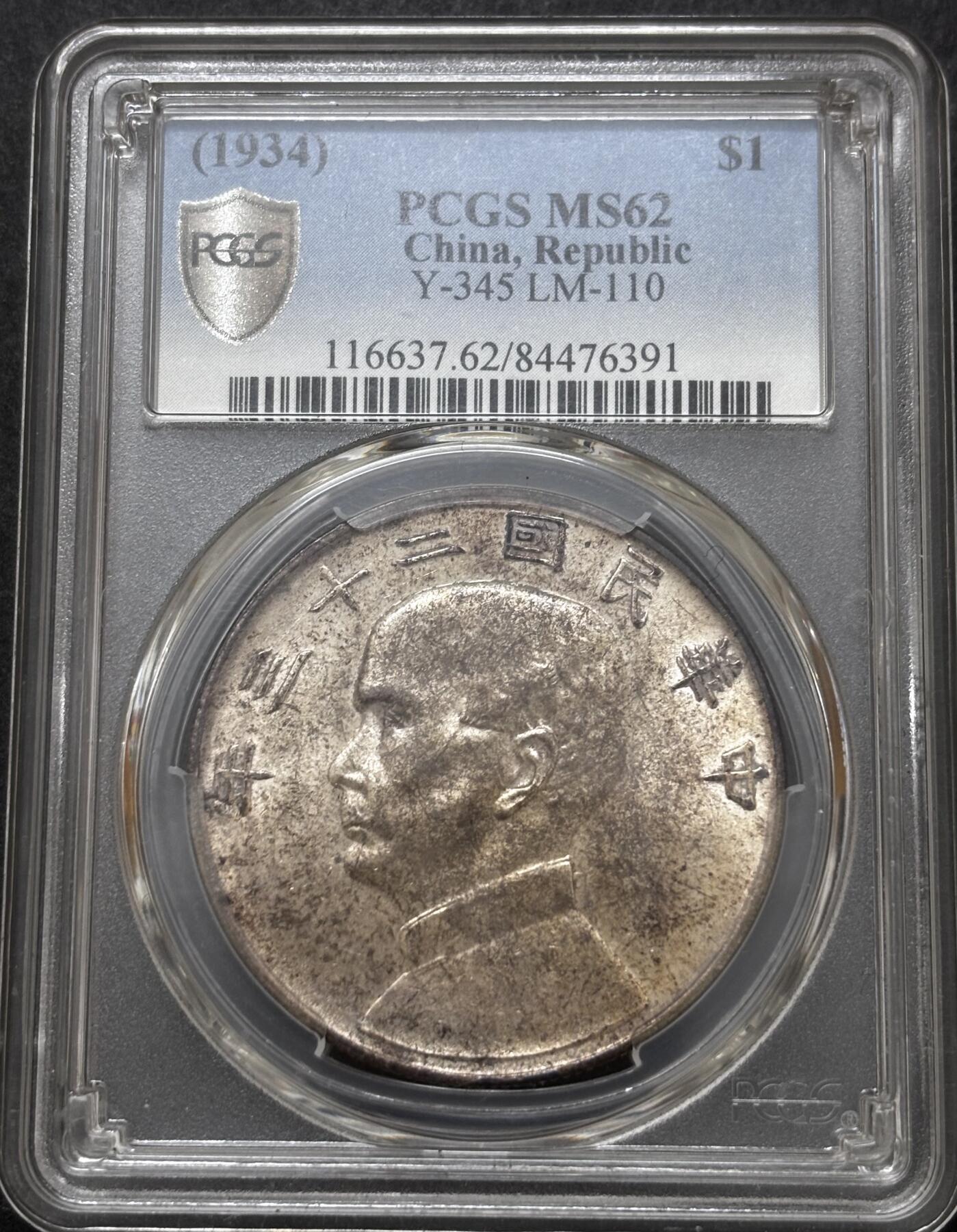 文馨钱币收藏 迎新纳福2026新年第一场（第 287 场）金银老铜币拍卖