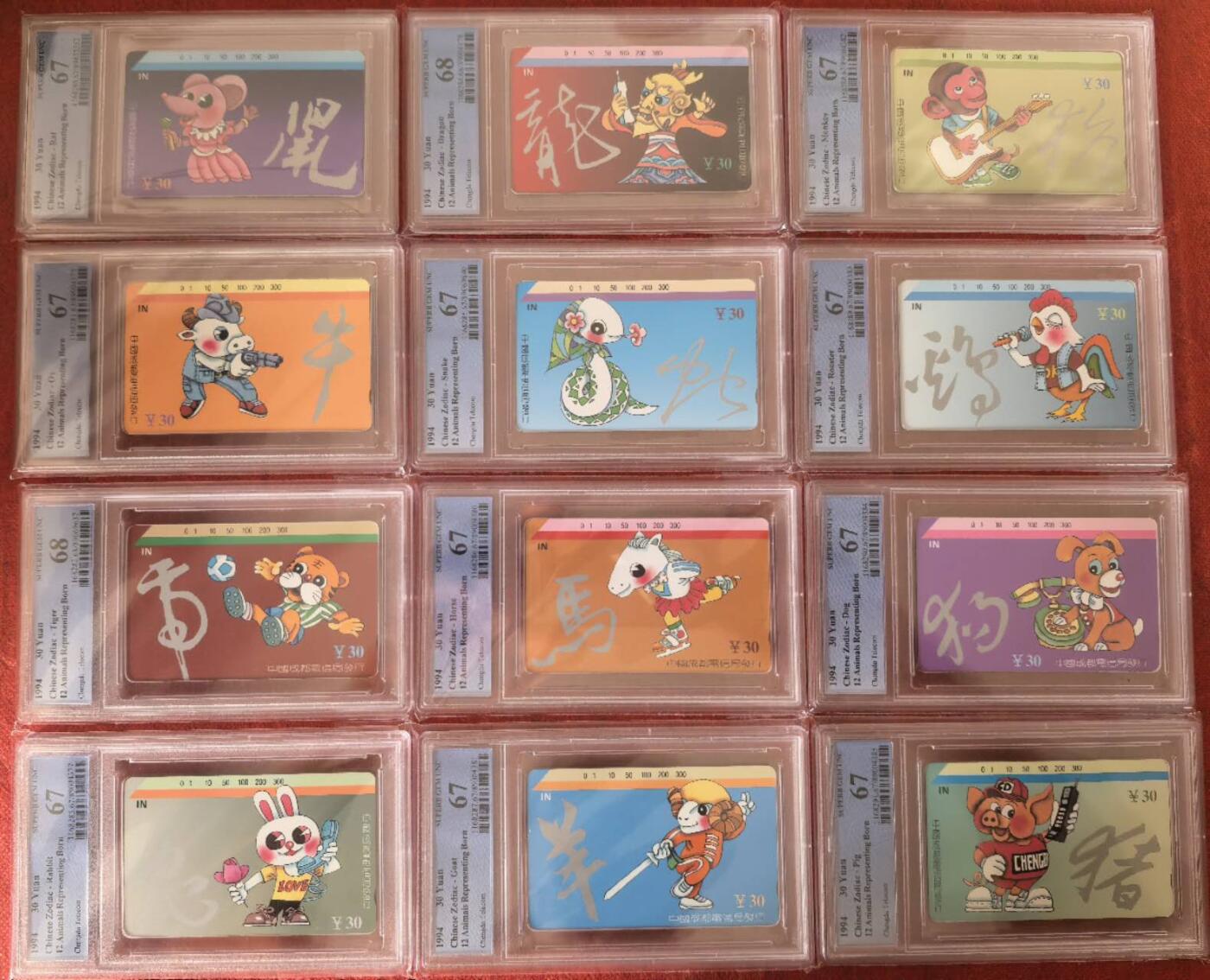 【琪哥网】评级磁卡综合场(121） 【PCGS67-68】成都十二生肖